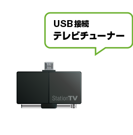 PIX-DT300N USB接続テレビチューナー