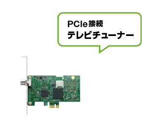 PIX-DT460 PCle接続テレビチューナー