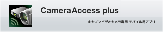  CameraAccess plus