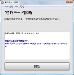 診断結果イメージ