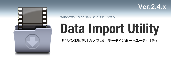 Data Import Utility Ver.2