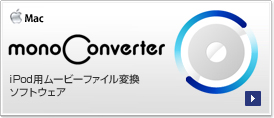 monoConverter