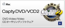 Capty DVD/VCD 2