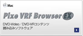 Pixe VRF Browser EX