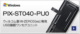 PIX-ST040-PU0