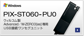 PIX-ST060-PU0