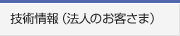�Z�p���i�@�l�̂��q���܁j
