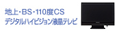 �n��EBS�E110�xCS�f�W�^���n�C�r�W�����t���e���r