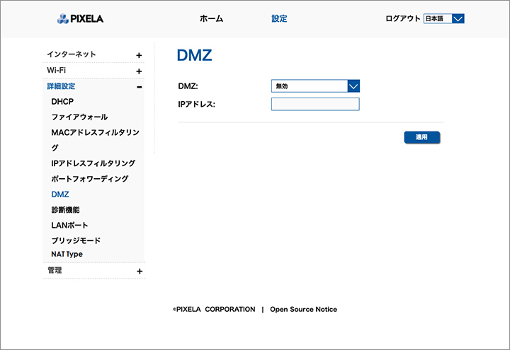 DMZ UI画面