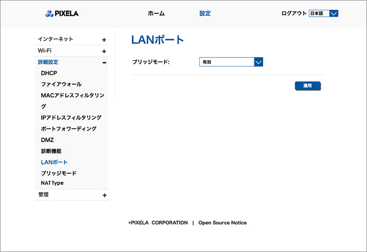 LANポート UI画面