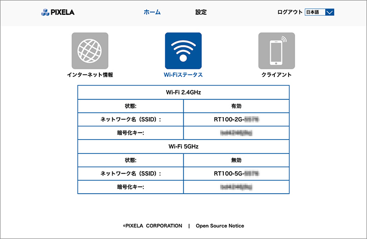 Wi-Fiステータス UI画面