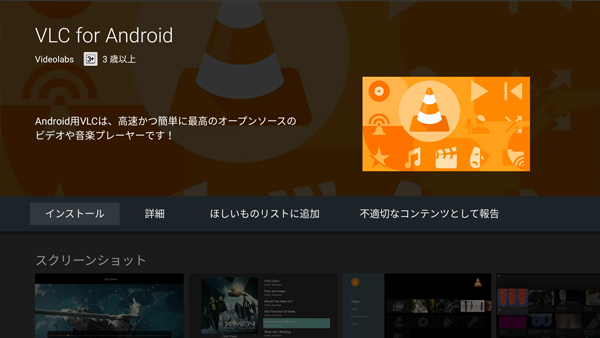 Android Tvを買ったら必ず入れたいおすすめの神アプリ 2 株式会社ピクセラ