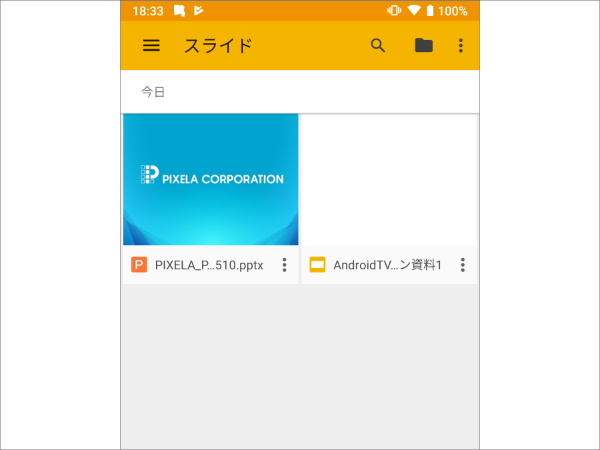 Googleスライドアプリのスライド一覧画面