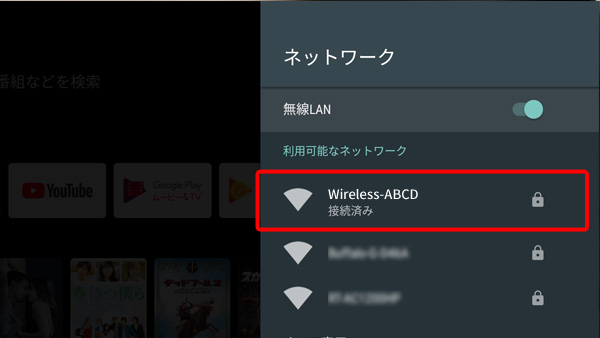 4K Smart TVの無線LAN設定