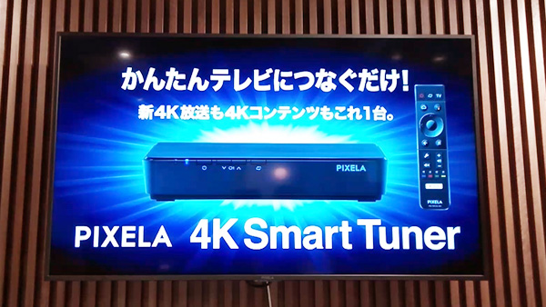 YouTubeをテレビで見ているイメージ