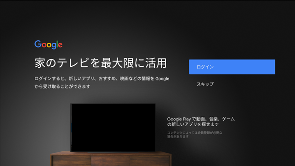 Googleアカウントにログインする画面