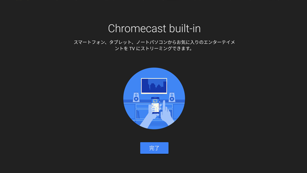 chromcast-build-in