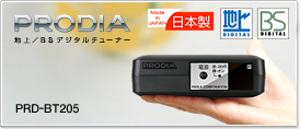 PRD-BT205