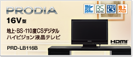 PRD-LB116B