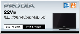 PRD-LF122B