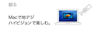 �ς� - Mac�Œn�f�W�A�n�C�r�W�����Ŋy���ށB