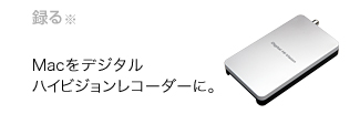 �^�� - Mac���f�W�^���n�C�r�W�������R�[�_�[�ɁB