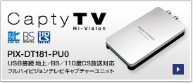 CaptyTV Hi-Vision�iPIX-DT181-PU0�j