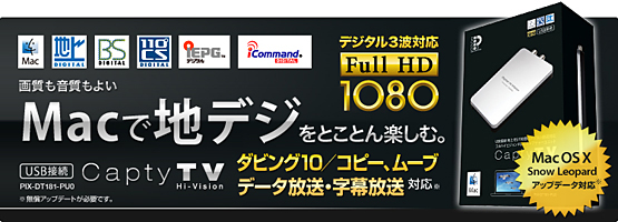 CaptyTV Hi-Vision CaptyTV Hi-Vision