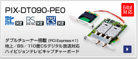 PIX-DT090-PE0