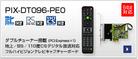 PIX-DT096-PE0