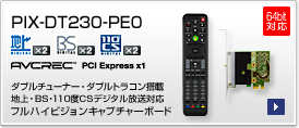 PIX-DT230-PE0