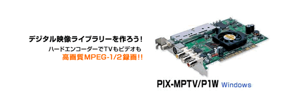 PIX-MPTV/P1W