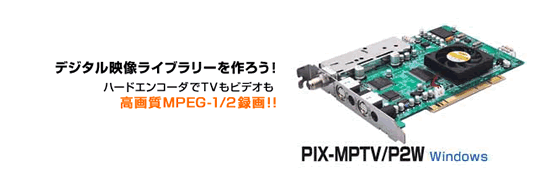 PIX-MPTV/P2W