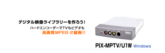 PIX-MPTV/U1W PIX-MPTV/U1W