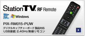 StationTV&reg; RF Remote�iPIX-RM015-PUW�j