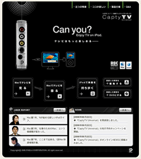 CaptyTV Universal �����E�F�u�T�C�g
