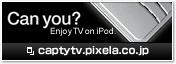 CaptyTV Universal | ������Ѓs�N�Z�� : PIXELA CORPORATION �i�ʃE�B���h�E�ŕ\���j