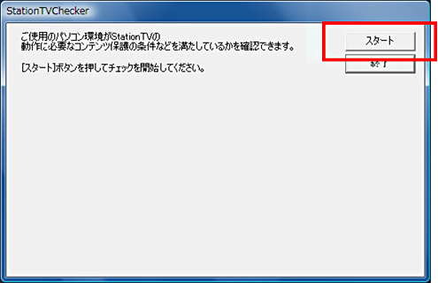 uStationTVCheckerv̉Eɕ\[X^[g]{^