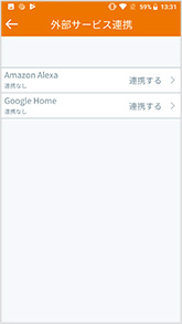 図:Conte ホームサービスアプリ - Google Homeと連携