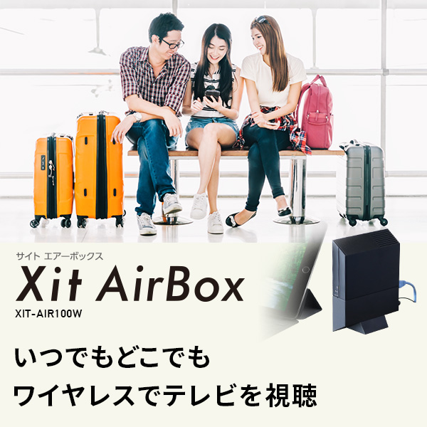 Xit AirBox(XIT-AIR100W) - Q&A - Android | 株式会社ピクセラ