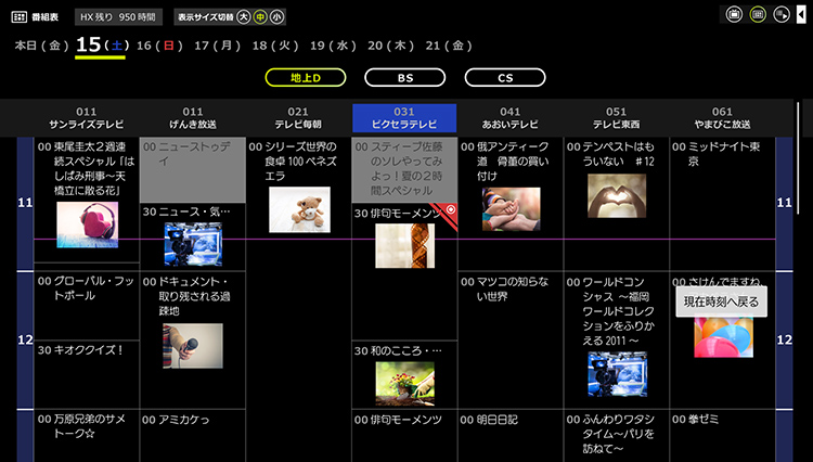 表 福岡 bs テレビ 番組