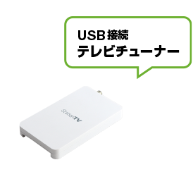 PIX-DT195シリーズ USB接続テレビチューナー