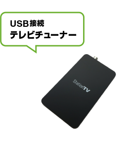 PIX-DT295シリーズ USB接続テレビチューナー