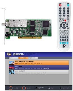 「PIX-MPTV/L2W-R」製品写真