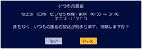 メッセージ表示