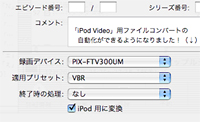弊社従来品「PIX-FTV300UM」のサポートイメージ