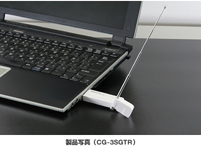 製品写真（CG-3SGTR）イメージ