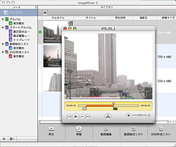 動画の編集イメージ