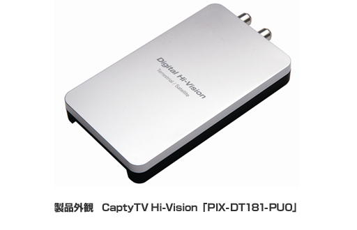 製品本体／付属リモコン