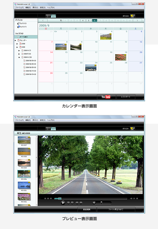 カレンダー表示画面／プレビュー表示画面